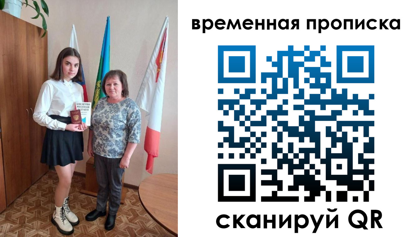 временная регистрация собственник в Дербенте