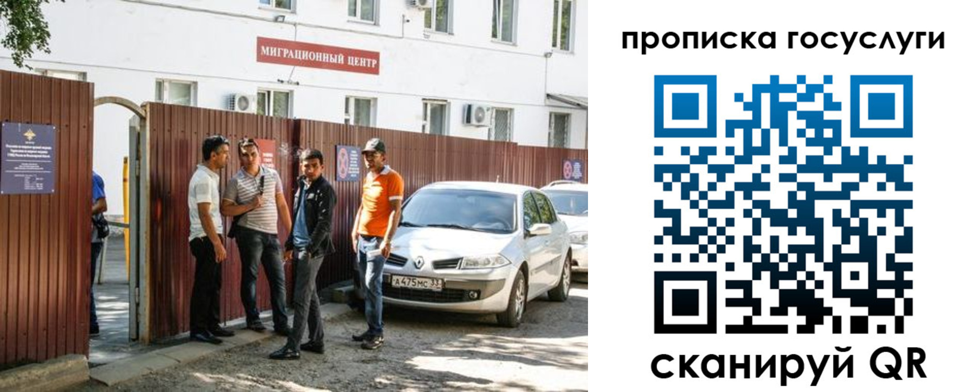 временная прописка в Дербенте