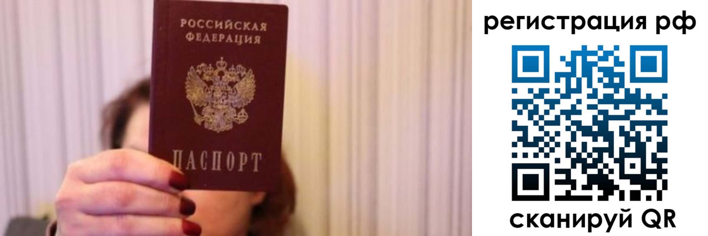 временная регистрация законно в Дербенте