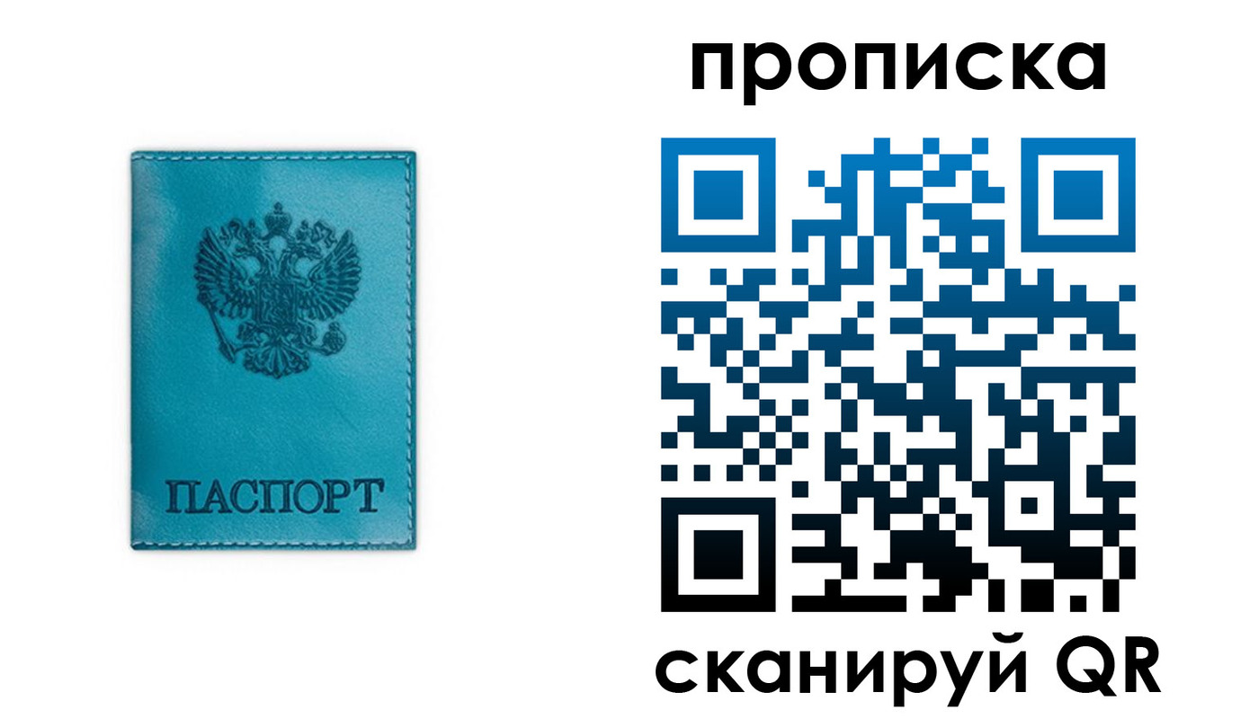 временная регистрация адрес в Дербенте