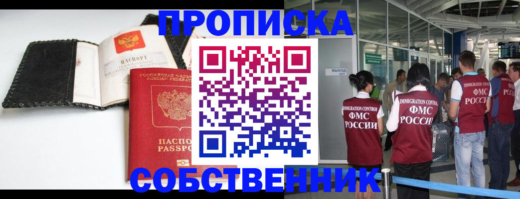 прописка для школы в Дербенте
