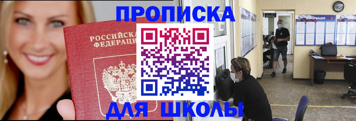 временная регистрация законно в Дербенте