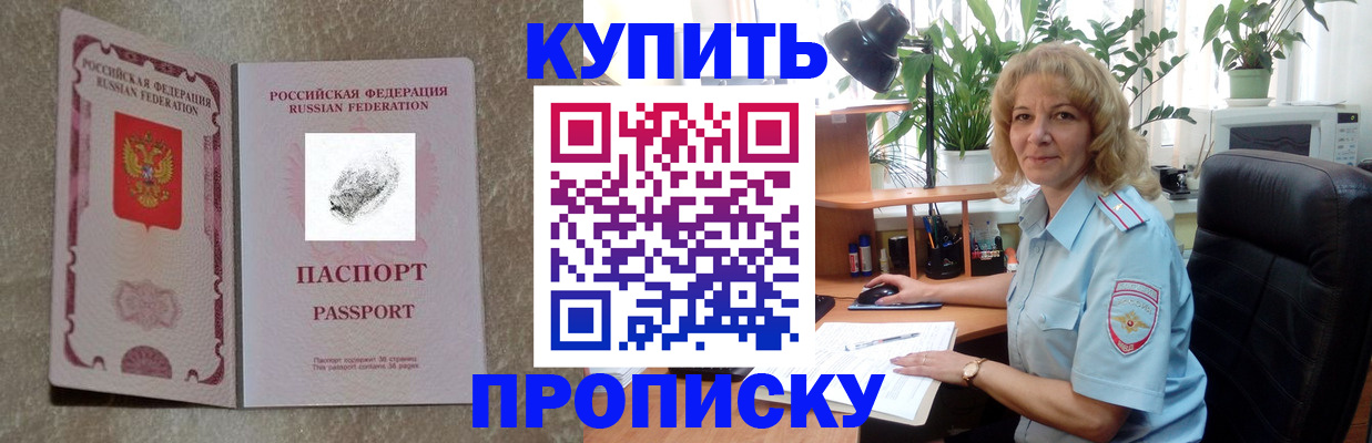 временная регистрация недорого в Дербенте