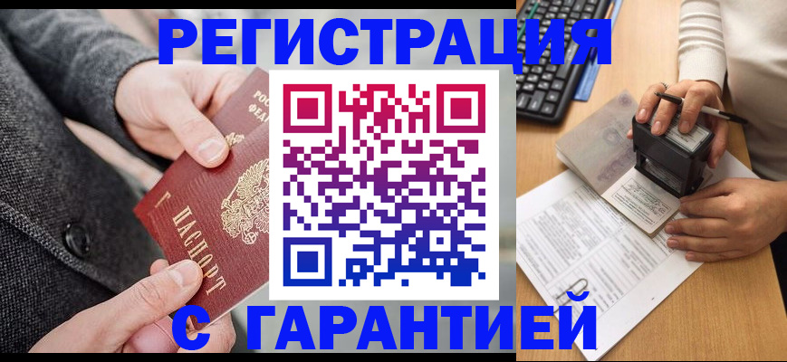 временная регистрация поиск в Дербенте