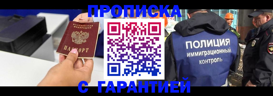 временная регистрация недорого в Дербенте