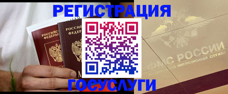 временная регистрация недорого в Дербенте