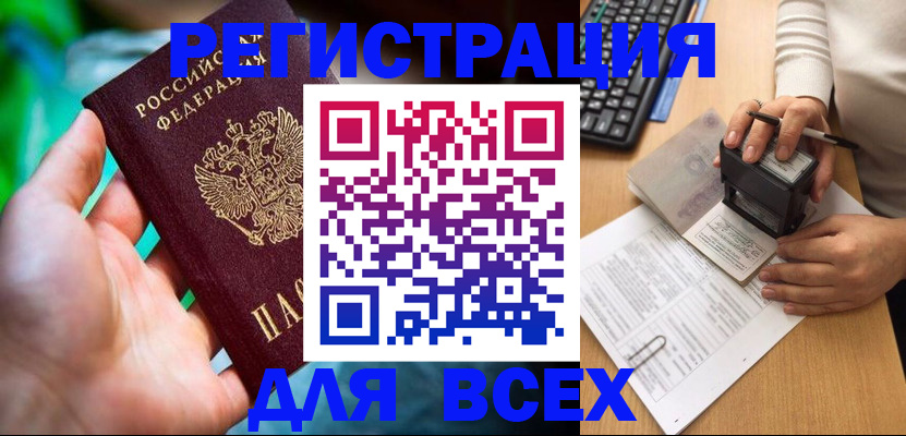 прописка от собственника в Дербенте