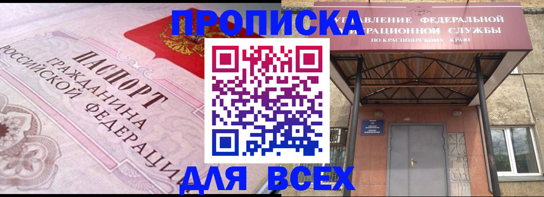 прописка гарантия в Дербенте