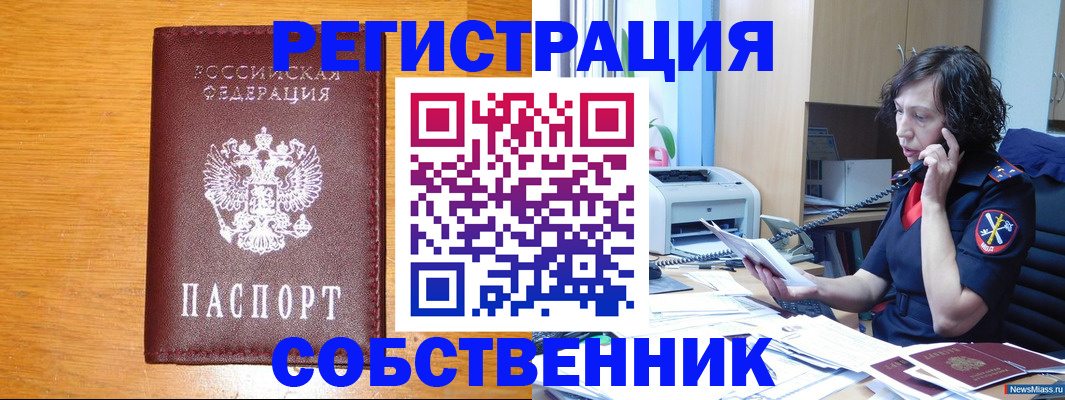 временная регистрация 2025 в Дербенте